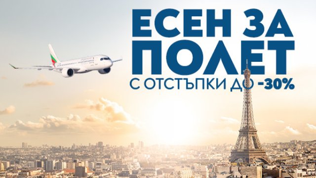 Изображение: България Еър