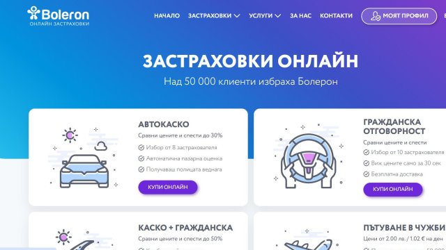Снимка: Boleron.bg