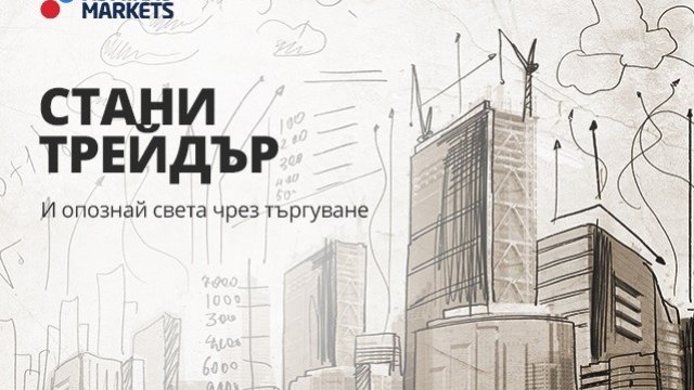 Безплатен форекс семинар в Пловдив