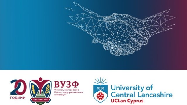 ВУЗФ подписа споразумение за сътрудничество с Университета UCLan
