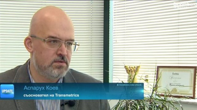 <p>
	Аспарух Коев, съосновател на Transmetrics. <em>Снимка: Bloomberg TV Bulgaria</em></p>
