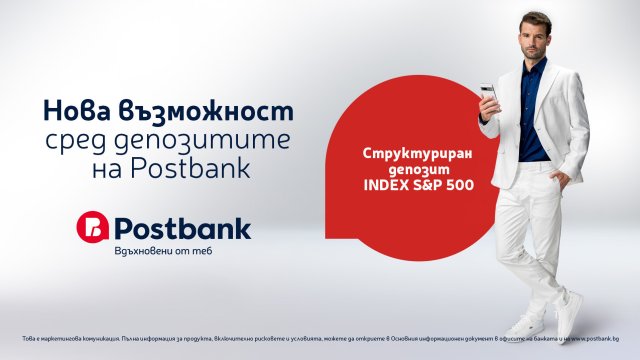 Снимка: Postbank