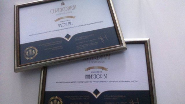 НСНИ отличи с награди Investor.bg и Imoti.net