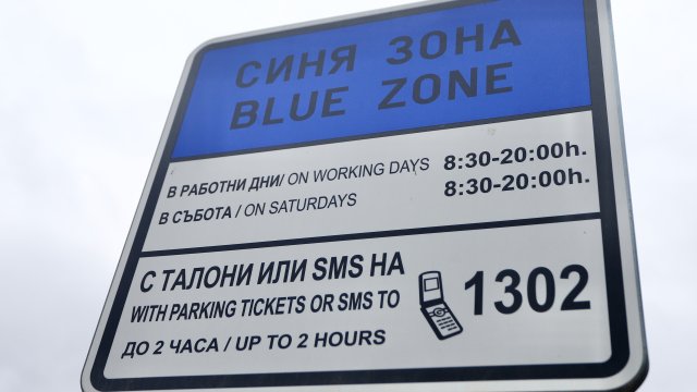 Снимка: БГНЕС