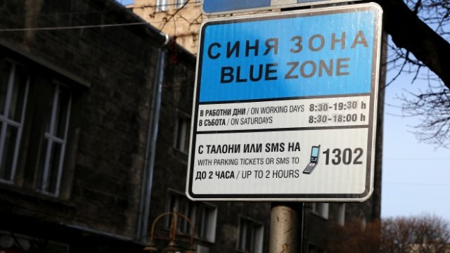 <p>
	<em>Снимка: БГНЕС</em></p>
