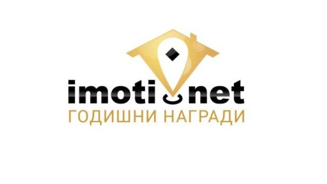 Малките агенции – най-активни в номинациите за наградите на Imoti.net