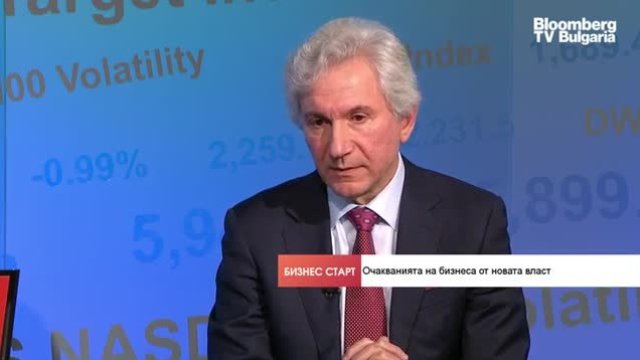<p>
	<em>Снимка: Bloomberg TV Bulgaria</em></p>
