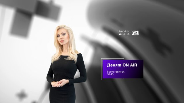Снимка: Bulgaria ON AIR