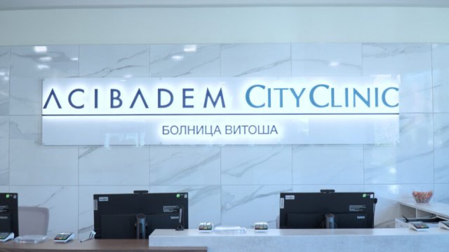 Снимка: Acibadem City Clinic