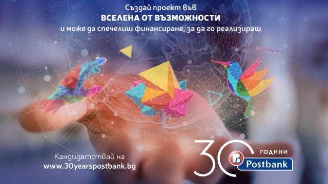 <p>
	<em>Илюстрация: Пощенска банка</em></p>
