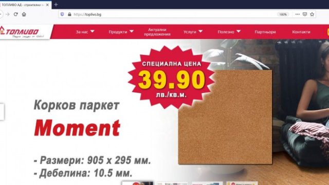 &bdquo;Топливо&ldquo; АД увеличи разходите за персонала с 55% за две години