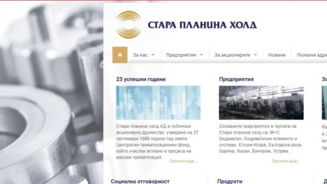 <p>
	<em>Снимка: &bdquo;Стара планина холд&ldquo;&nbsp;</em></p>
