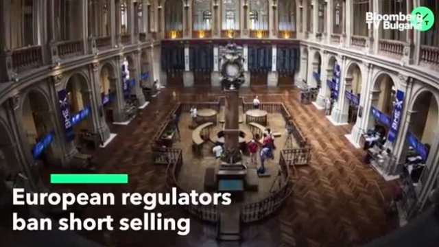Франция, Италия и Белгия сложиха кръст на късите продажби