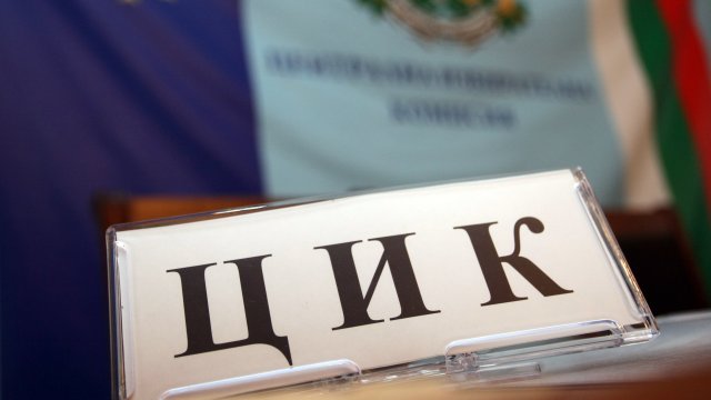 Снимка: БГНЕС/ГЕРГАНА КОСТАДИНОВА