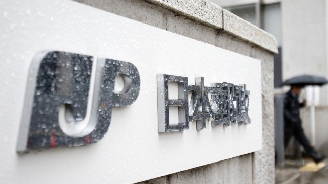 <p>
	Логото на Japan Post Holdings. <em>Снимка: Ройтерс</em></p>
