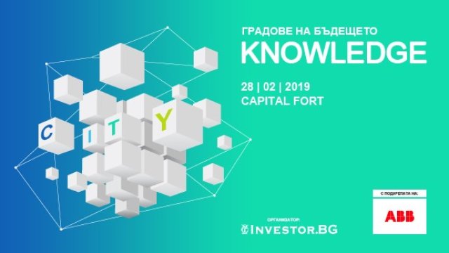 <p>
	<em>Снимка: Knowledge City 2019&nbsp;</em></p>
