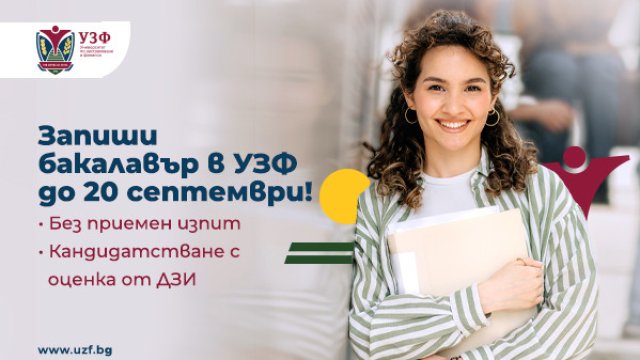 Изображение: УЗФ