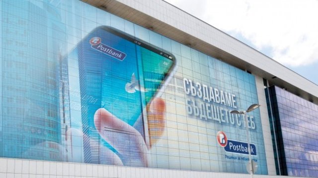 <p>
	<em><span font-size:="" pt="" style="color: rgb(102, 102, 102); font-family: ">Снимка: Пощенска банка</span></em></p>
