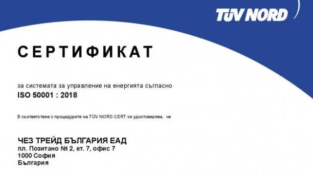 <p>
	<em>Снимка: ЧЕЗ Трейд</em></p>
