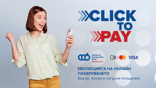 ЦКБ&nbsp;въвежда услугата Click to Pay в CCB Mobile за още по-бързи и сигурни&nbsp;плащания