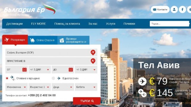 <p>
	Снимка: България Ер</p>
