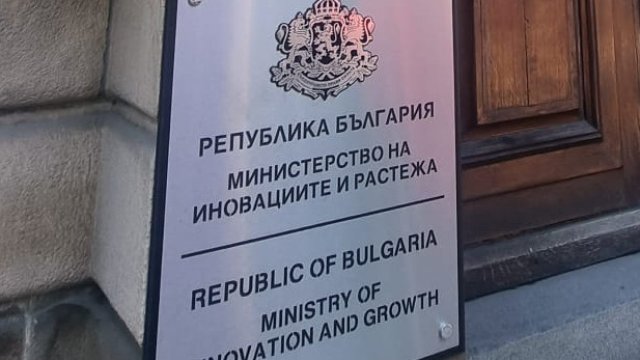 Снимка: Министерството на иновациите и растежа