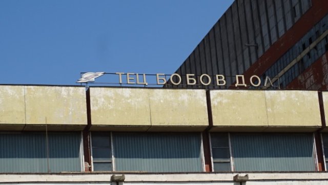 <p>
	<em>Снимка:&nbsp;БГНЕС/БОЖИДАР СТОИЛОВ</em></p>
