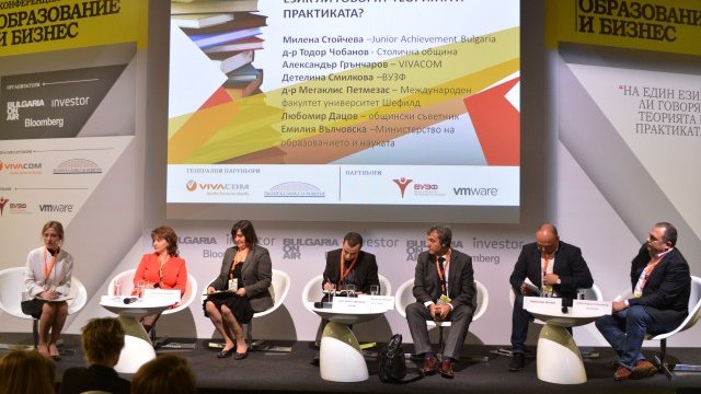 <p style="text-align: justify;">
	По време на дискусията. <em>Снимка: Investor.bg</em></p>
