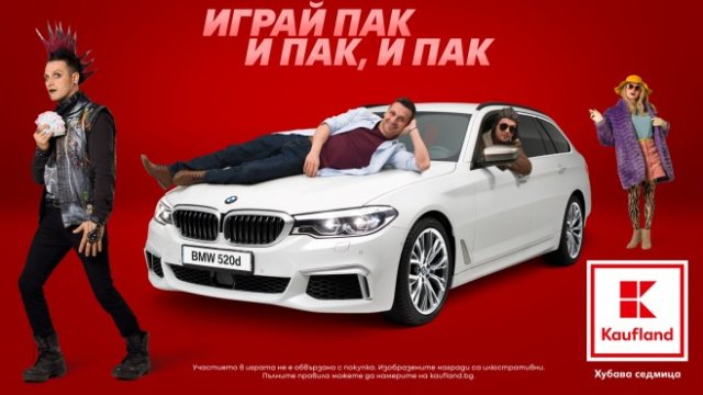 <p>
	Снимка: Kaufland</p>
