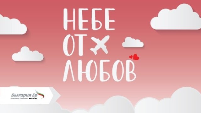 <p>
	Снимка: България Ер</p>

