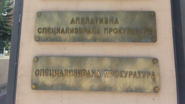 <p>
	<em>Снимка: Прокуратура на Република България</em></p>
