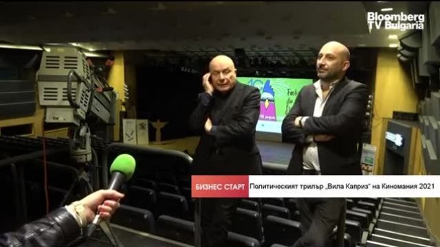 <p>
	<em>Снимка: Bloomberg TV Bulgaria</em></p>
