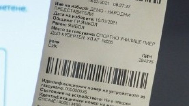 <p>
	<em>Снимка: Димитър Кьосемарлиев, Investor Media Group</em></p>
