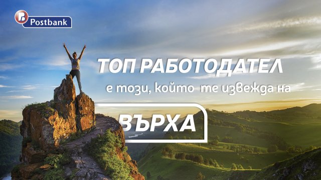 Пощенска банка инвестира в обучението на служителите си чрез партньорство с международното бизнес училище INSEAD 