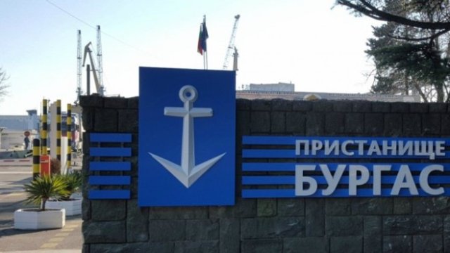 <p>
	<em>Снимка: Пристанище Бургас</em></p>
