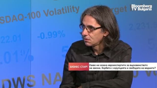 Експерт: Очакванията към Европейската прокуратура са големи