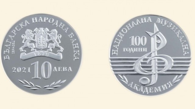 БНБ пусна сребърна монета "100 години Национална музикална академия"