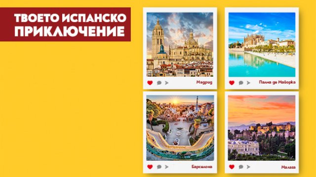 Визуализация: България Еър