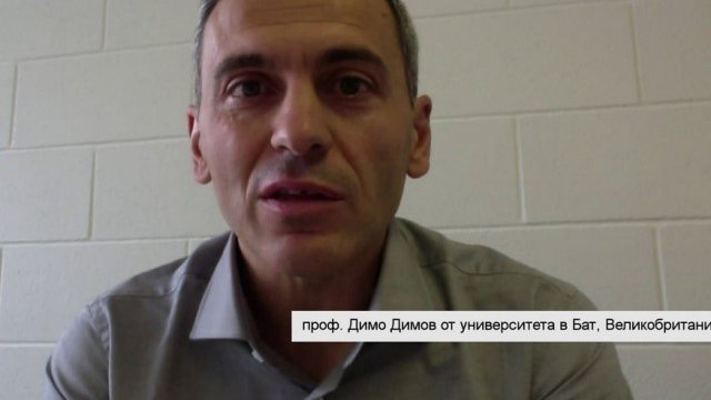 <p>
	Димо Димов. Кадър:<em> Bloomberg TV Bulgaria</em></p>
