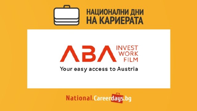 Дестинация Австрия: Кариерен старт в сърцето на Европа