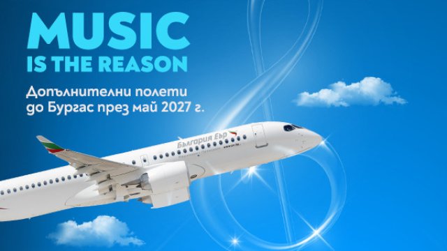 Снимка: България Еър