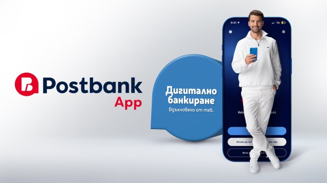 Снимка: Postbank