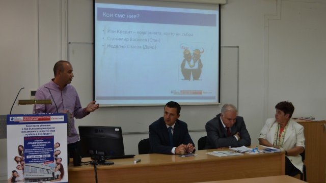 Предприемаческата академия дава шанс за финансиране на бизнес проекти
