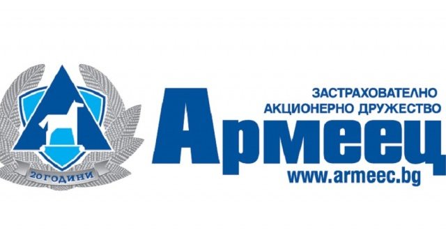 ЗАД „Армеец” навърши 20 години