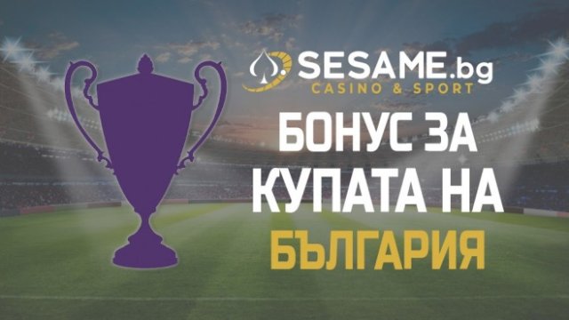 <p>
	<em>Снимка: Sesame.bg</em></p>
