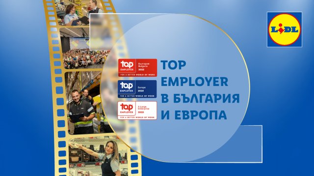 &bdquo;Лидл България&ldquo; е топ работодател за шеста поредна година