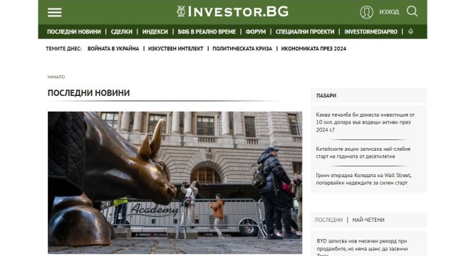 Снимка: Investor.bg
