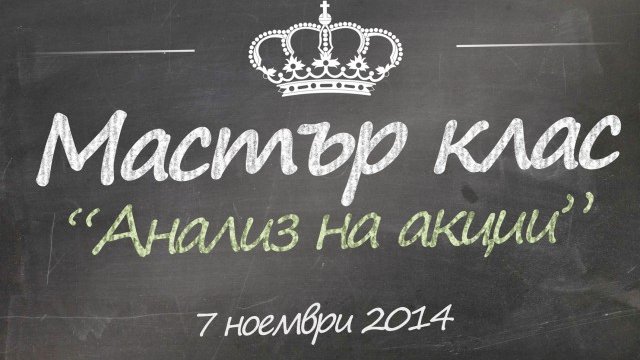 <p>
	<em>Снимка: ЕЛАНА Трейдинг</em></p>
