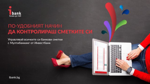 Снимка: Инвестбанк
