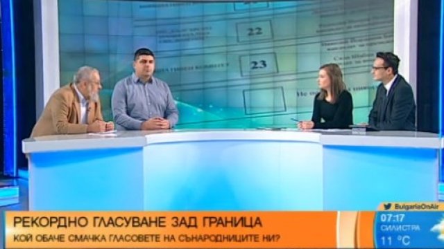 <p>
	<em>Снимнка: Bulgaria On Air</em></p>
